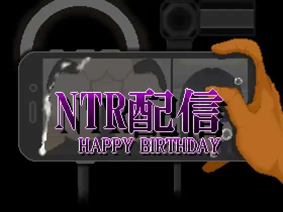 情感冲突配信─HAPPY BIRTHDAY─背景