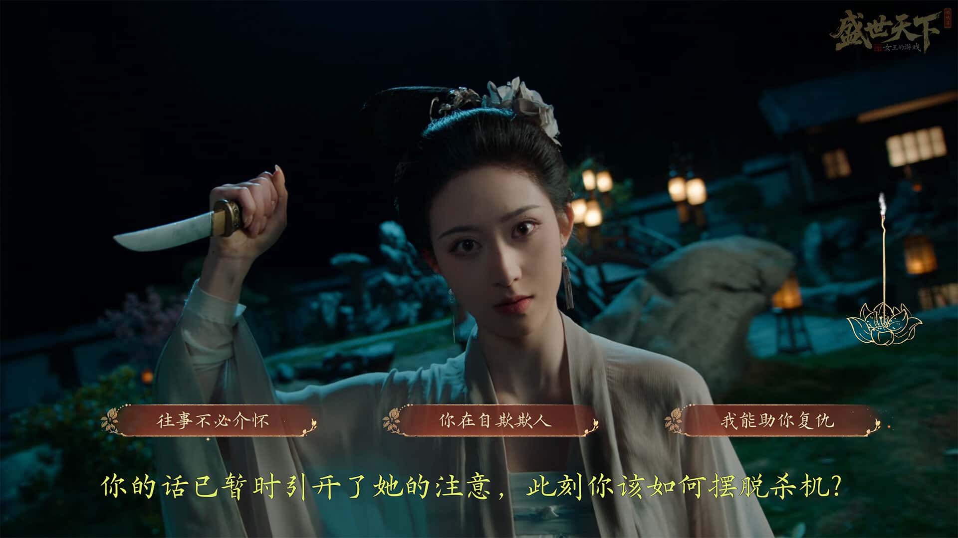 游戏画面2